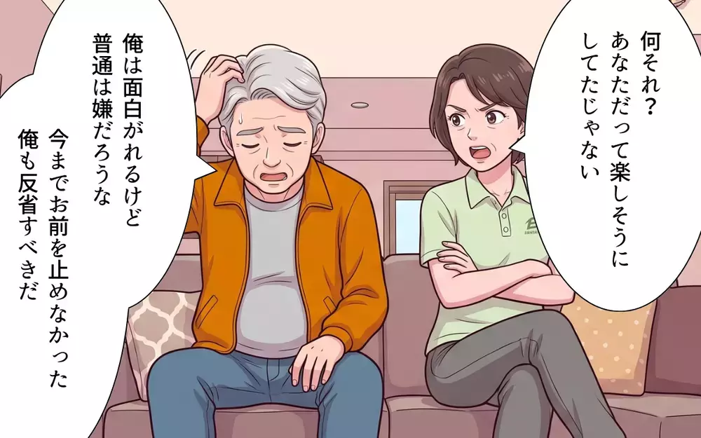 【アプリ限定】「最高のばあばだね」って褒めるならまだしも…退場させるなんて！自分中心な義母の言い分【義母よ、もう運動会に来ないで！ Vol.7】