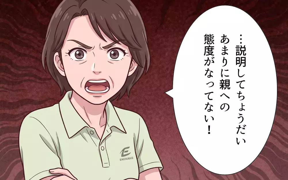 【アプリ限定】「お義母さん立場をわきまえて！」ついに嫁ブチギレ…義母にきっぱり伝えると!?【義母よ、もう運動会に来ないで！ Vol.8】