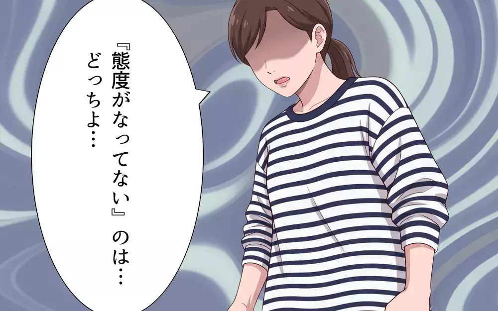 【アプリ限定】「お義母さん立場をわきまえて！」ついに嫁ブチギレ…義母にきっぱり伝えると!?【義母よ、もう運動会に来ないで！ Vol.8】