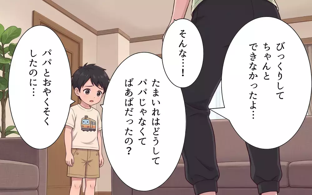 【アプリ限定】「ばあばうるさかった！」孫の一言でやっと反省した義母…運動会暴走義母の行く末は？【義母よ、もう運動会に来ないで！ Vol.9】