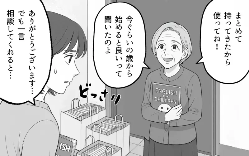 「良かれと思ってやったのに」洗濯物を勝手に畳んだり、味の濃いご飯を持ってきたり、義母の自己満行動が大迷惑！義母だからって厚意は無条件に受け入れないといけないの？