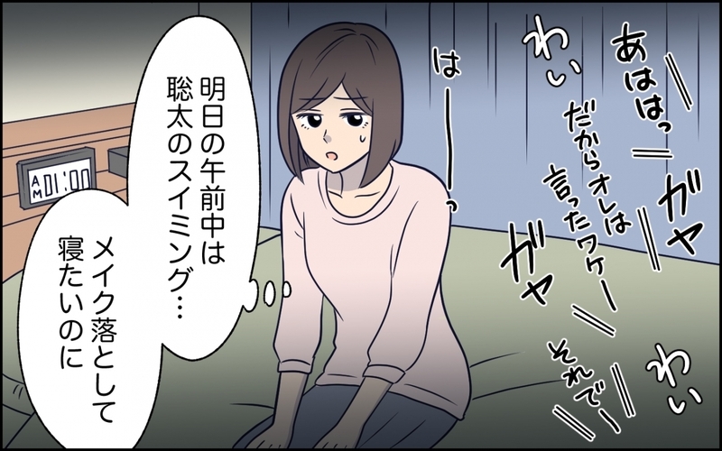 「おつまみ用意して」深夜アポなしで同僚を連れ帰る夫…休日も休めない私の不満は爆発寸前！