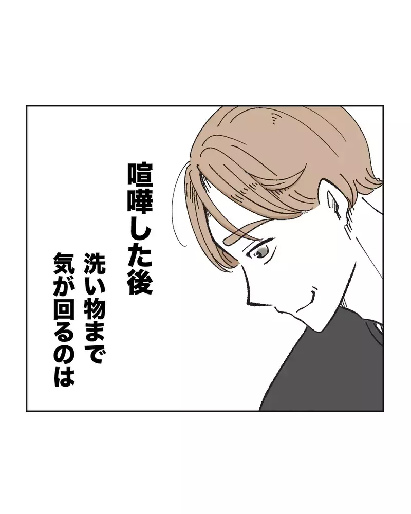 「夫婦が長続きするのは気の利く男」先輩も俺の気配りに太鼓判!?【俺は気配り上手パパ Vol.12】