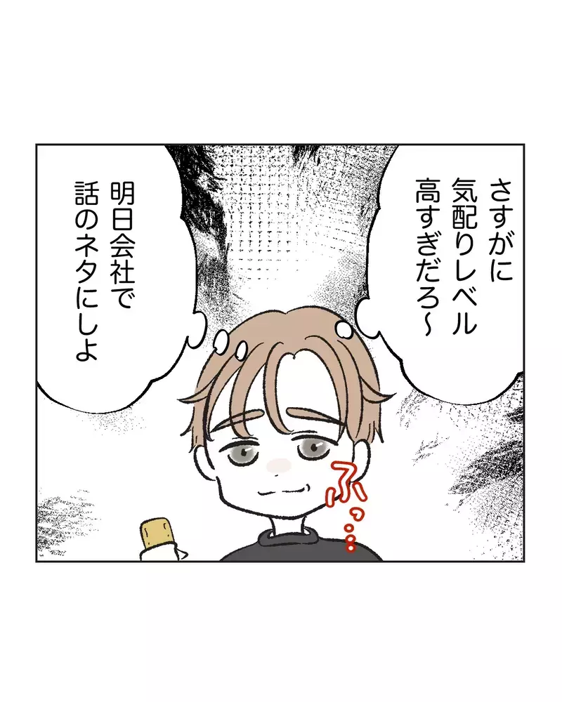 「夫婦が長続きするのは気の利く男」先輩も俺の気配りに太鼓判!?【俺は気配り上手パパ Vol.12】