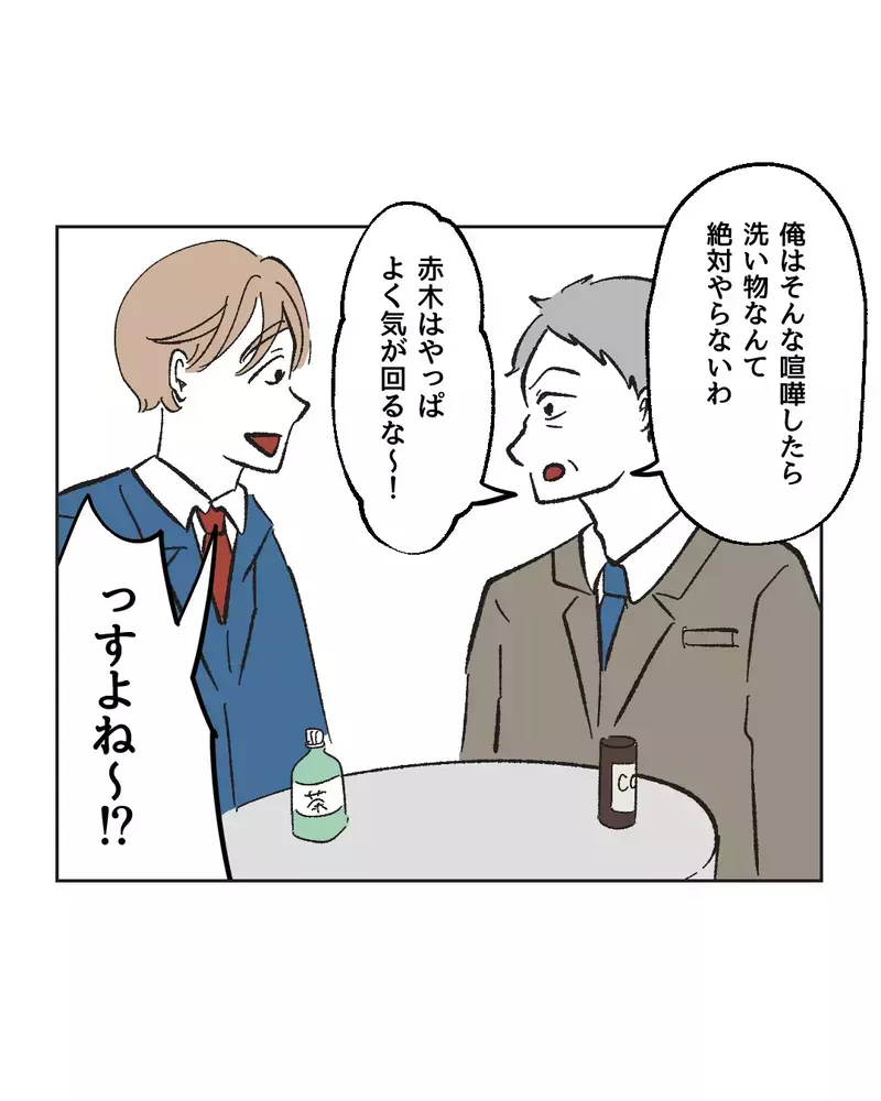 「夫婦が長続きするのは気の利く男」先輩も俺の気配りに太鼓判!?【俺は気配り上手パパ Vol.12】