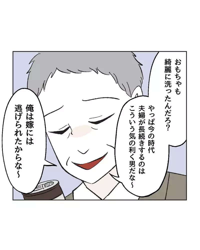 「夫婦が長続きするのは気の利く男」先輩も俺の気配りに太鼓判!?【俺は気配り上手パパ Vol.12】