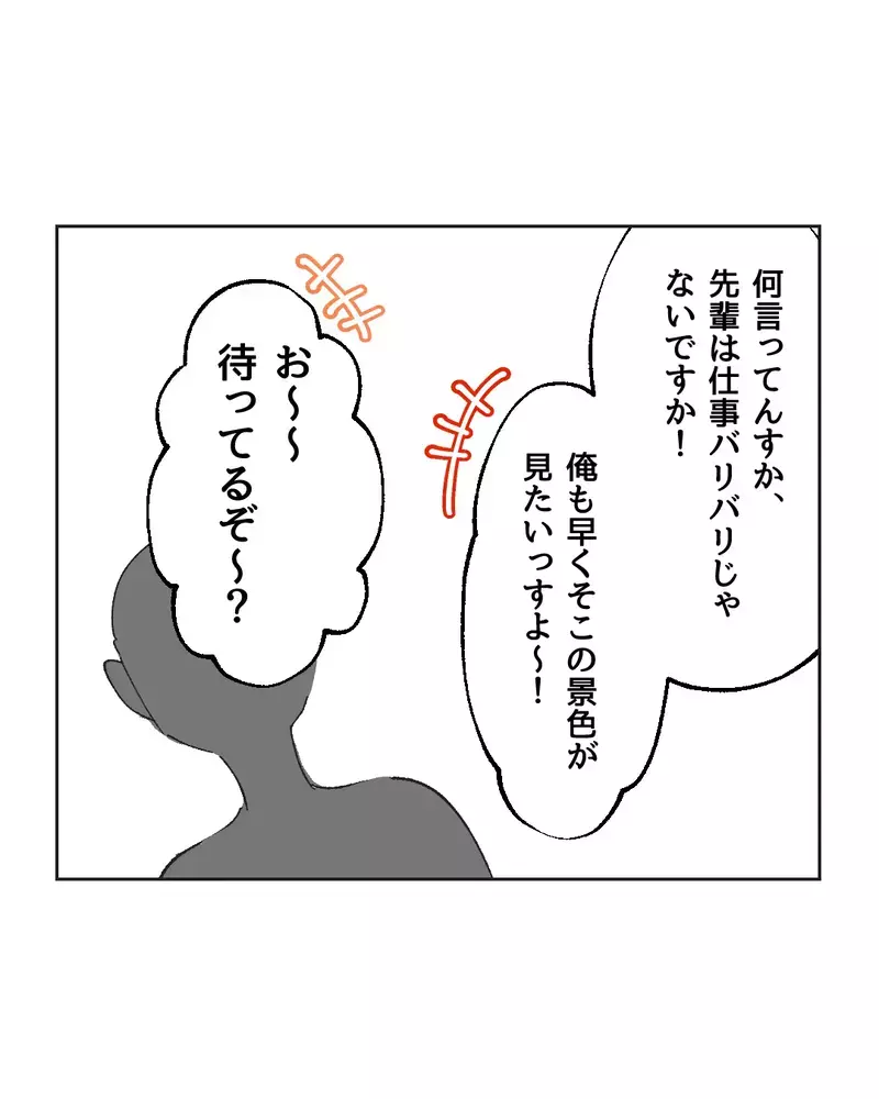「夫婦が長続きするのは気の利く男」先輩も俺の気配りに太鼓判!?【俺は気配り上手パパ Vol.12】