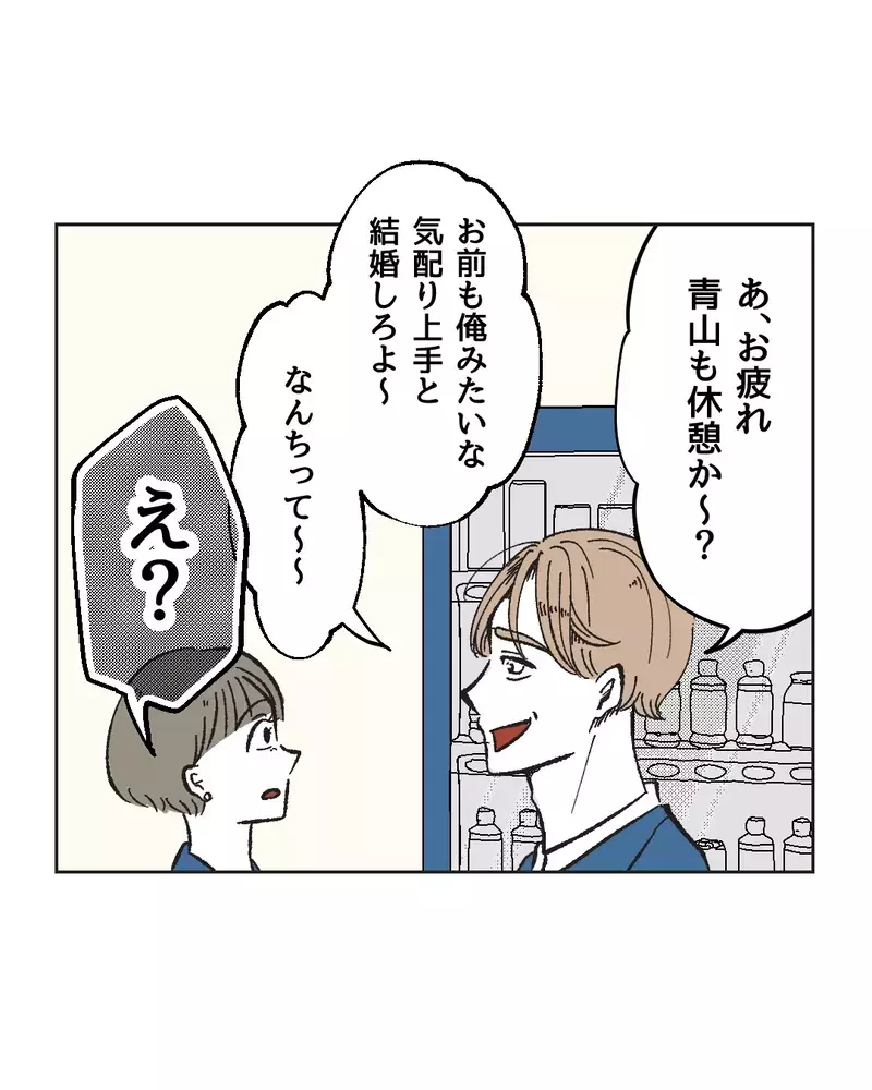 「夫婦が長続きするのは気の利く男」先輩も俺の気配りに太鼓判!?【俺は気配り上手パパ Vol.12】