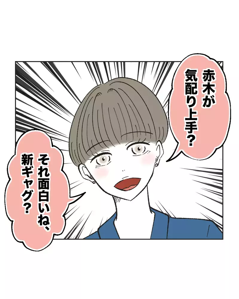 「夫婦が長続きするのは気の利く男」先輩も俺の気配りに太鼓判!?【俺は気配り上手パパ Vol.12】