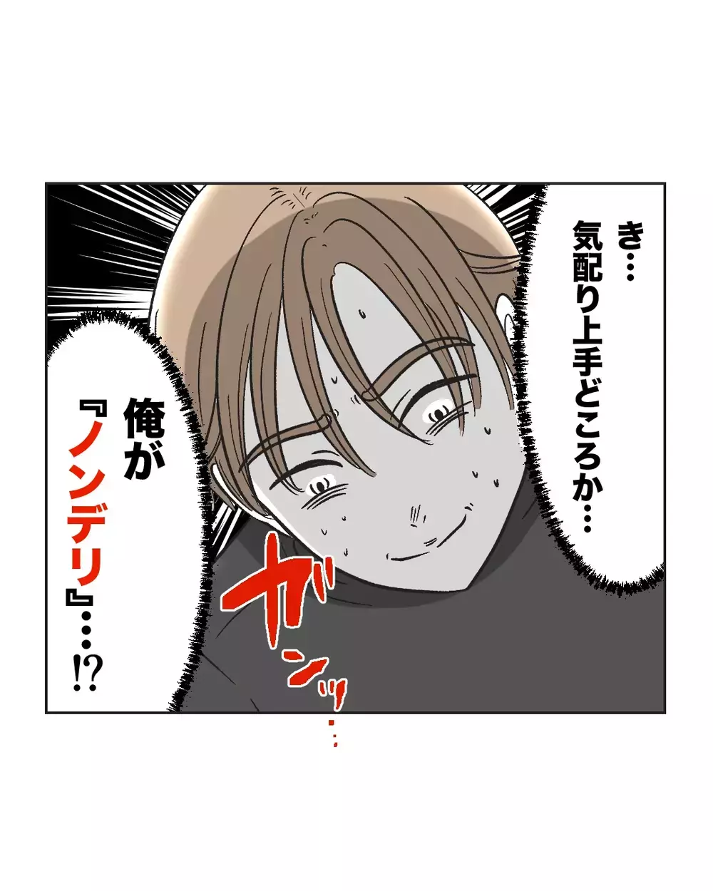 友人夫こそが気の利く男!?　彼の行動を真似すれば俺も…？【俺は気配り上手パパ Vol.24】
