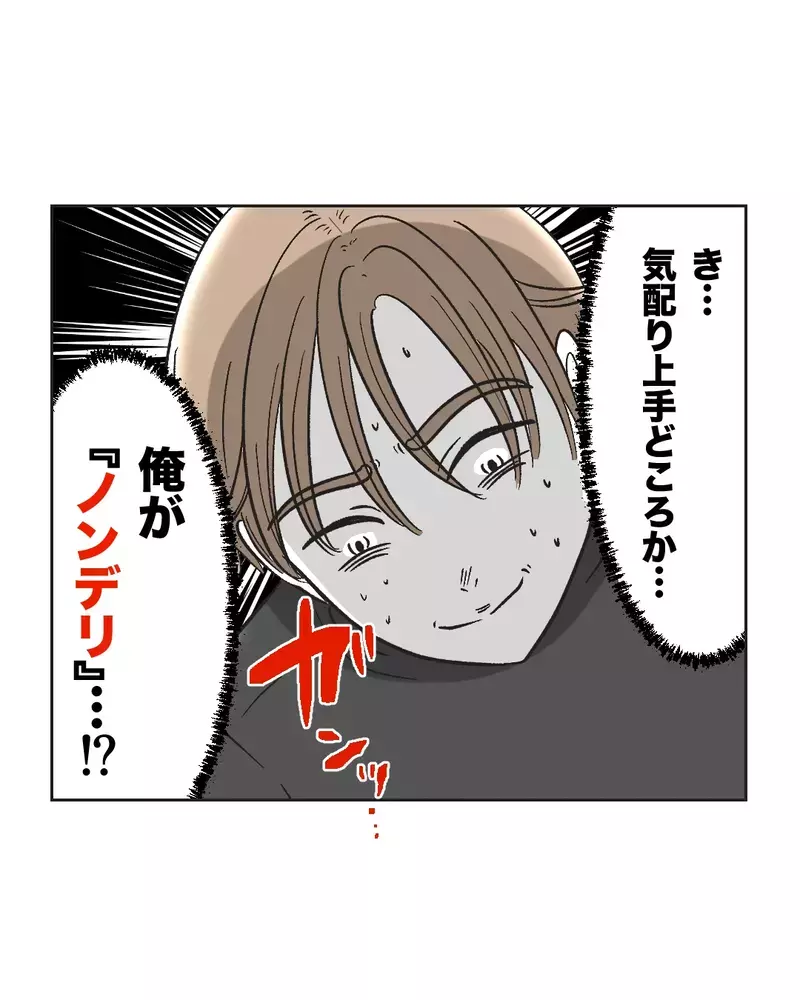 友人夫こそが気の利く男!?　彼の行動を真似すれば俺も…？【俺は気配り上手パパ Vol.24】