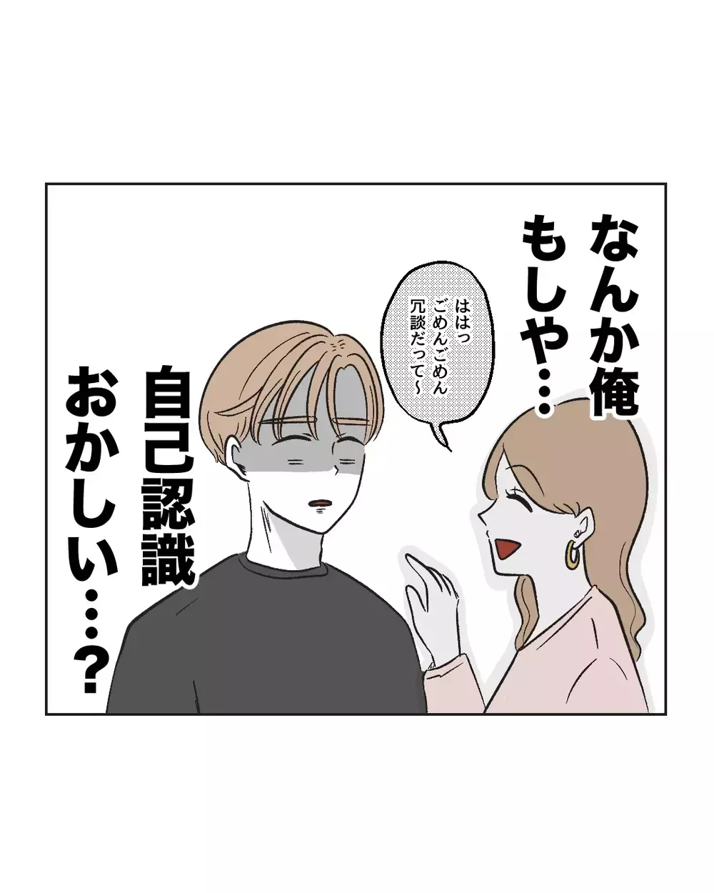 友人夫こそが気の利く男!?　彼の行動を真似すれば俺も…？【俺は気配り上手パパ Vol.24】