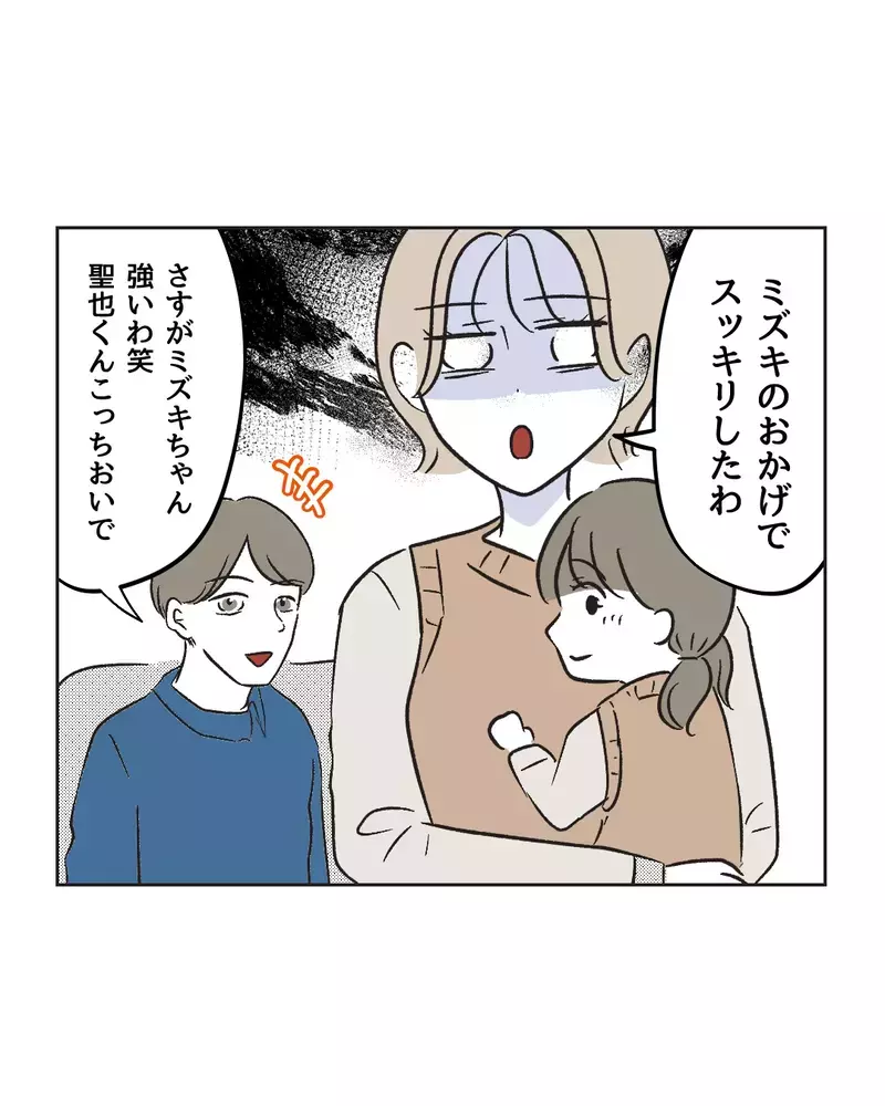 友人夫こそが気の利く男!?　彼の行動を真似すれば俺も…？【俺は気配り上手パパ Vol.24】