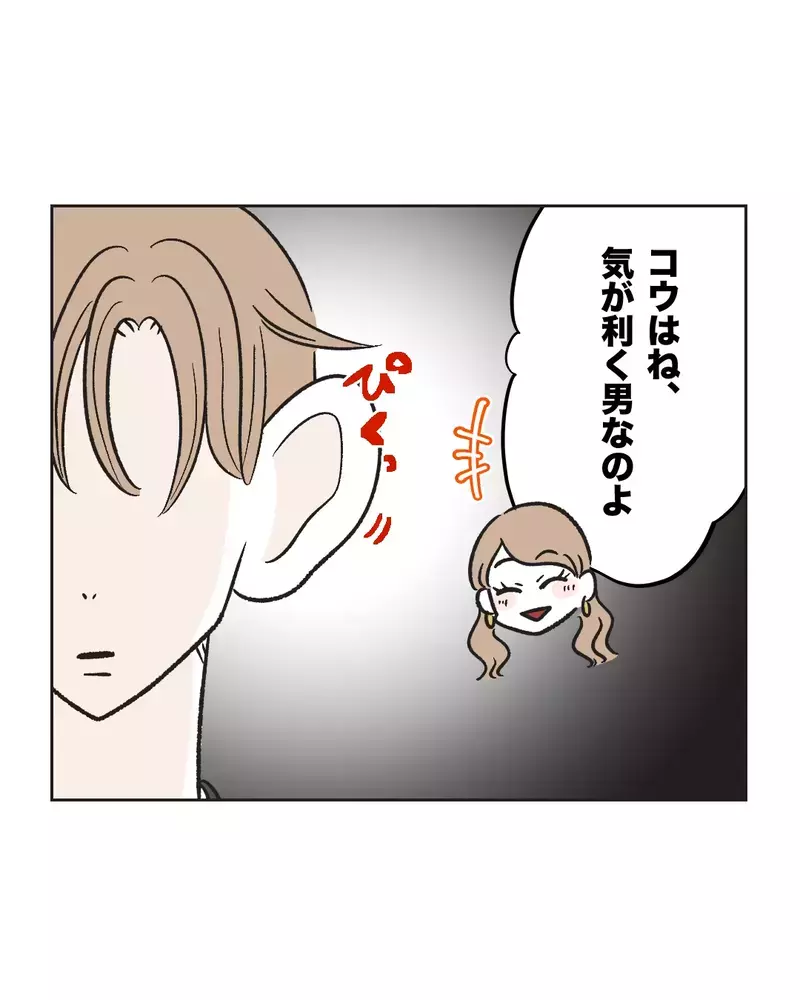 友人夫こそが気の利く男!?　彼の行動を真似すれば俺も…？【俺は気配り上手パパ Vol.24】