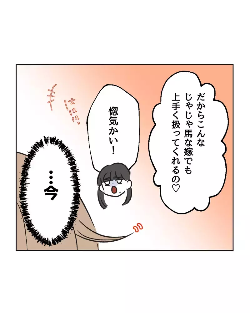 友人夫こそが気の利く男!?　彼の行動を真似すれば俺も…？【俺は気配り上手パパ Vol.24】