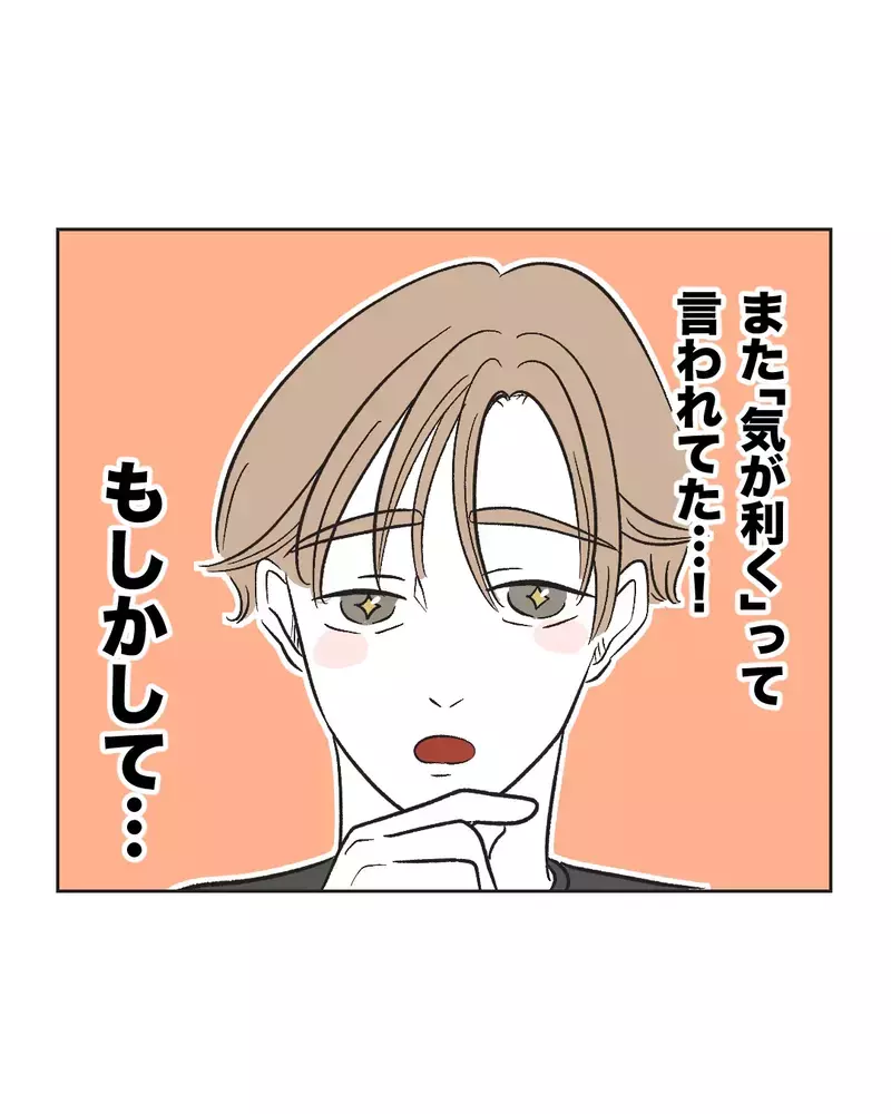 友人夫こそが気の利く男!?　彼の行動を真似すれば俺も…？【俺は気配り上手パパ Vol.24】