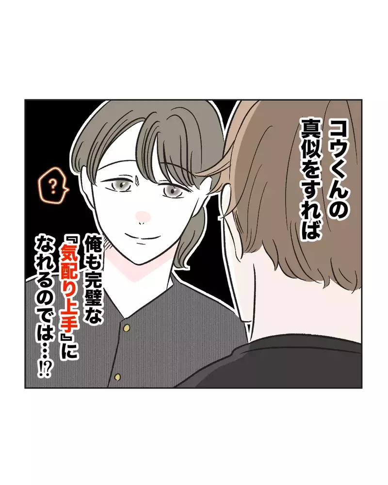 友人夫こそが気の利く男!?　彼の行動を真似すれば俺も…？【俺は気配り上手パパ Vol.24】