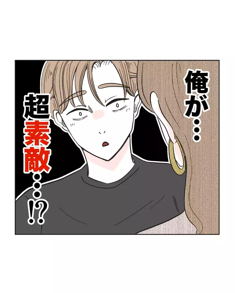 「俺が…超素敵!?」　友だちの一言に舞い上がる夫…作戦とも知らず！【俺は気配り上手パパ Vol.27】