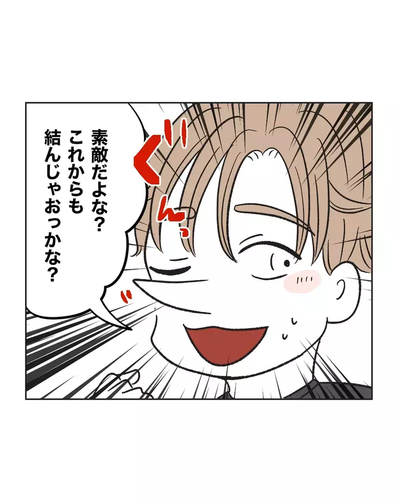 「俺が…超素敵!?」　友だちの一言に舞い上がる夫…作戦とも知らず！【俺は気配り上手パパ Vol.27】
