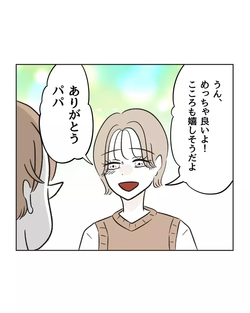 「俺が…超素敵!?」　友だちの一言に舞い上がる夫…作戦とも知らず！【俺は気配り上手パパ Vol.27】