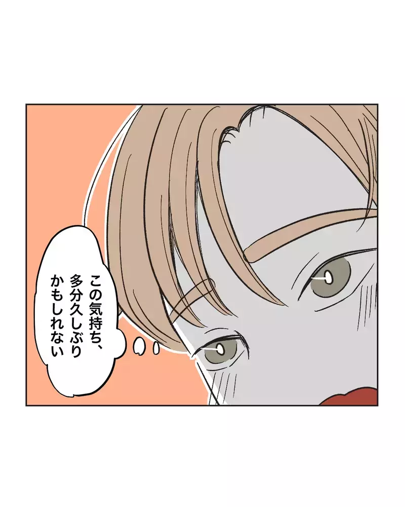 「俺が…超素敵!?」　友だちの一言に舞い上がる夫…作戦とも知らず！【俺は気配り上手パパ Vol.27】