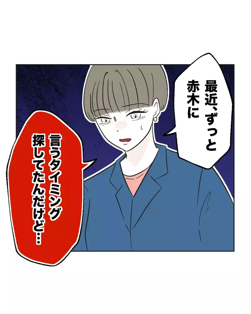 「最近なんかめっちゃ気が利くよね!?」同期の評価が変化した！【俺は気配り上手パパ Vol.29】