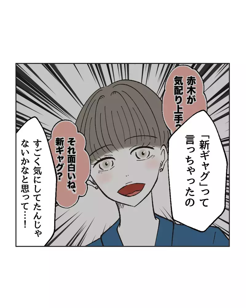 「最近なんかめっちゃ気が利くよね!?」同期の評価が変化した！【俺は気配り上手パパ Vol.29】