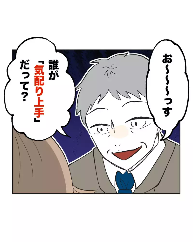 気配り上手な男は「嫁の尻に敷かれて影響された」って感じ!?【俺は気配り上手パパ Vol.30】