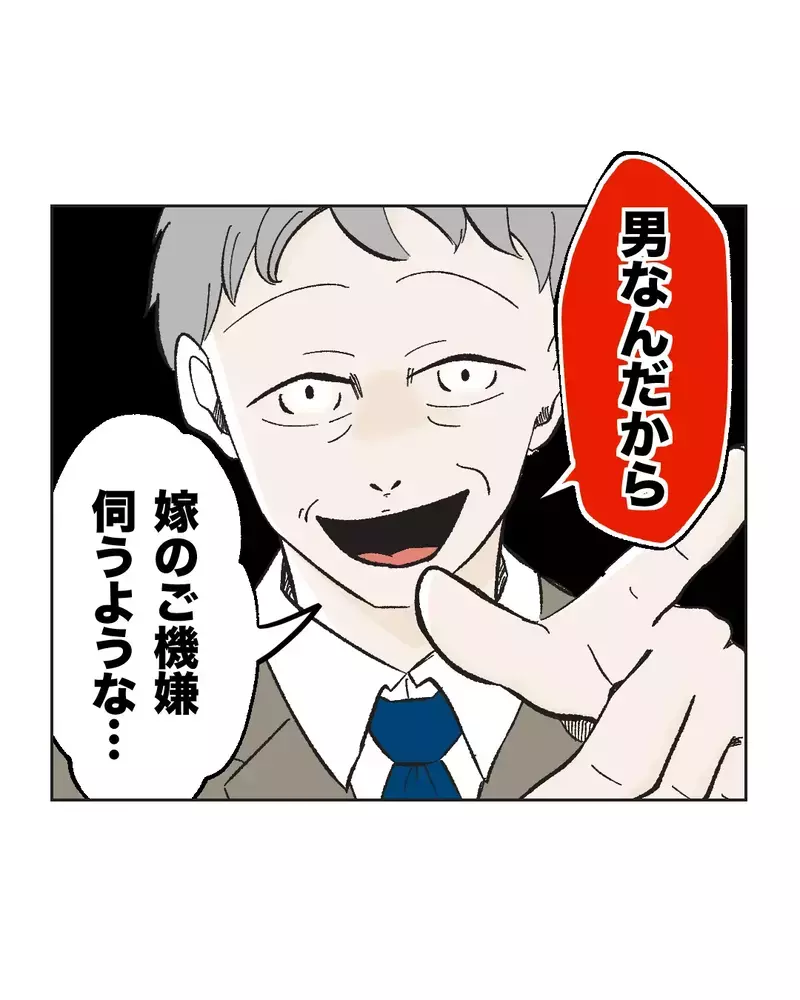 妻のご機嫌を伺う男はダサい!?　改心し始めた夫、ふたたび迷う…！【俺は気配り上手パパ Vol.31】