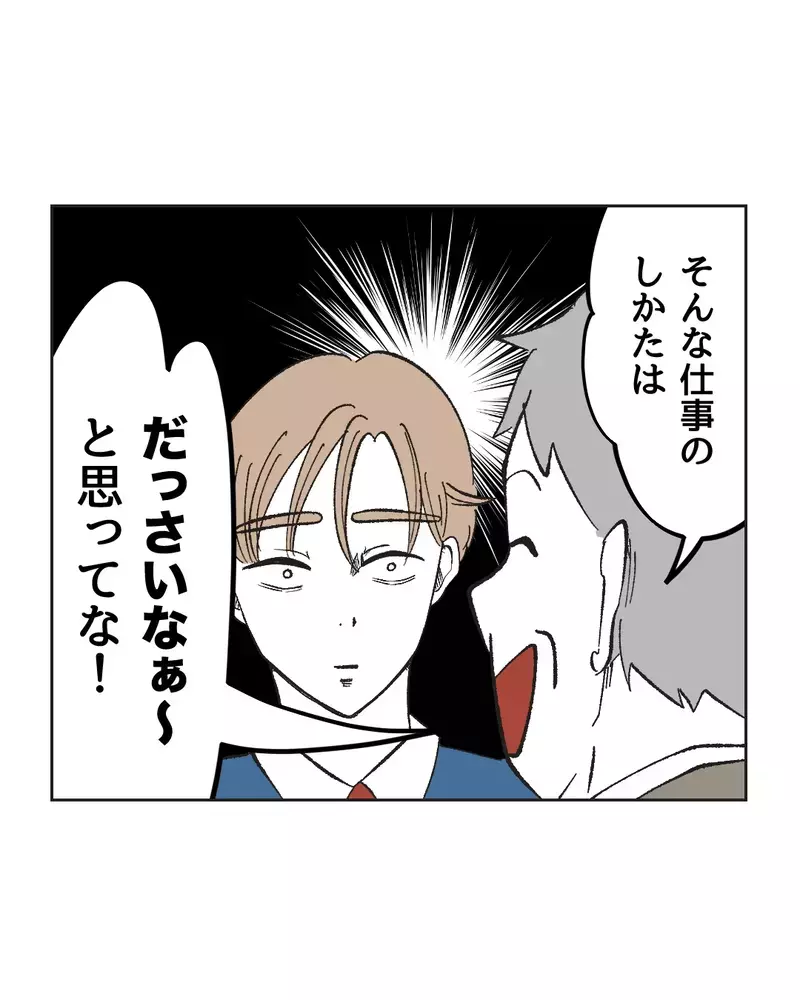 妻のご機嫌を伺う男はダサい!?　改心し始めた夫、ふたたび迷う…！【俺は気配り上手パパ Vol.31】