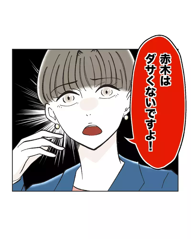 気遣いできる男はダサくない！　同僚の思いやり発言が誤解に発展【俺は気配り上手パパ Vol.32】