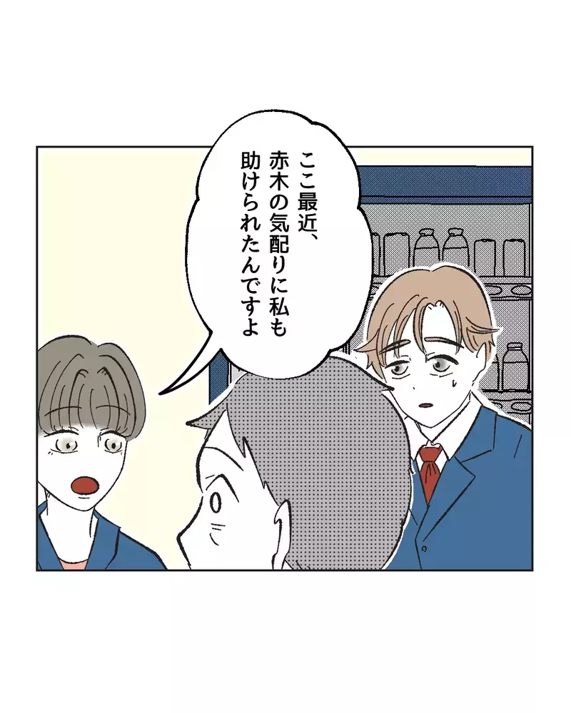 気遣いできる男はダサくない！　同僚の思いやり発言が誤解に発展【俺は気配り上手パパ Vol.32】