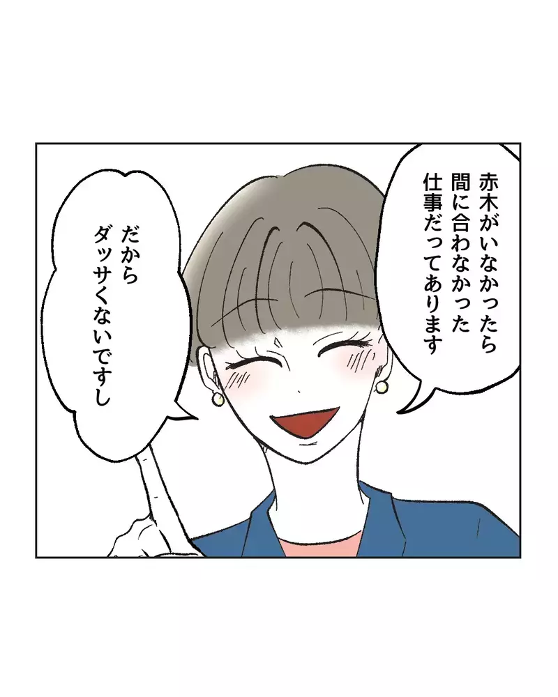 気遣いできる男はダサくない！　同僚の思いやり発言が誤解に発展【俺は気配り上手パパ Vol.32】