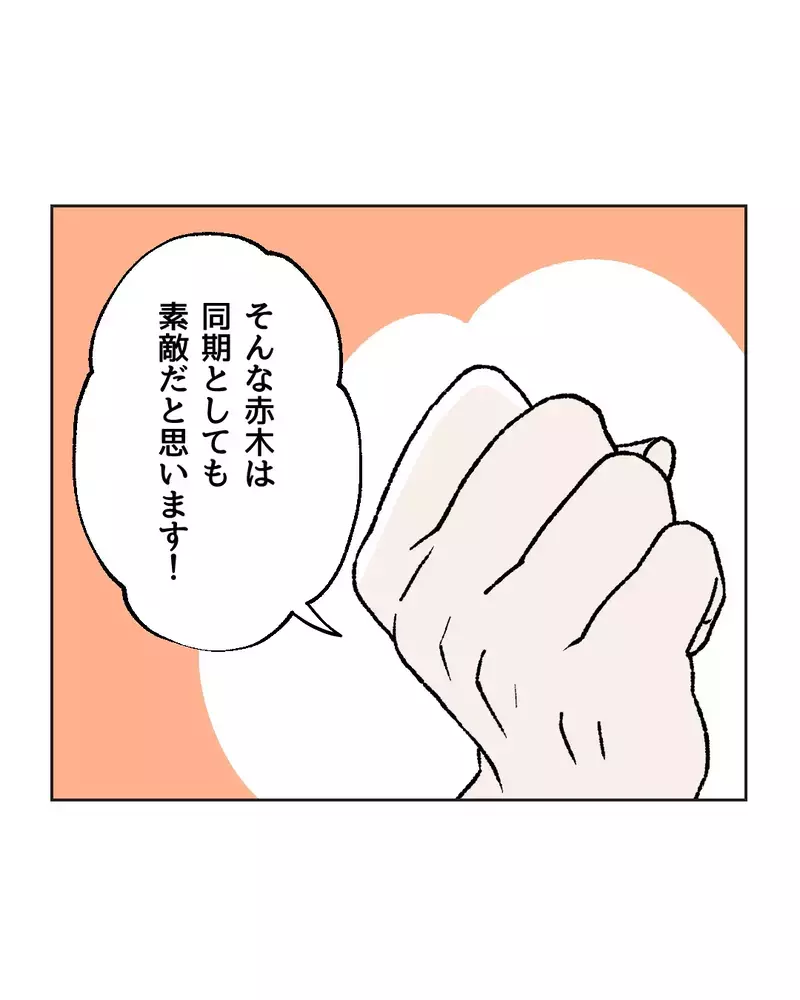 気遣いできる男はダサくない！　同僚の思いやり発言が誤解に発展【俺は気配り上手パパ Vol.32】