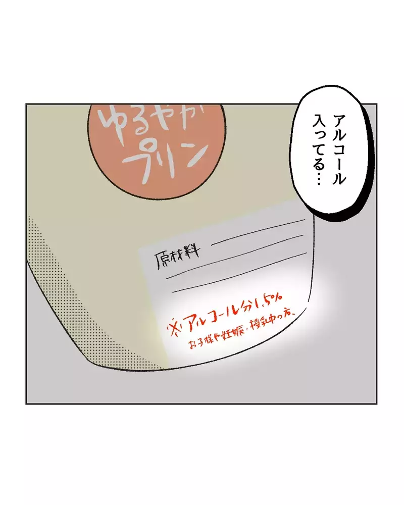 「煩わしくない!?」気が利くようになった夫に、残る不満【俺は気配り上手パパ Vol.41】