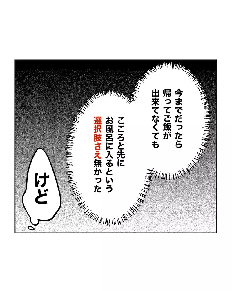 「煩わしくない!?」気が利くようになった夫に、残る不満【俺は気配り上手パパ Vol.41】