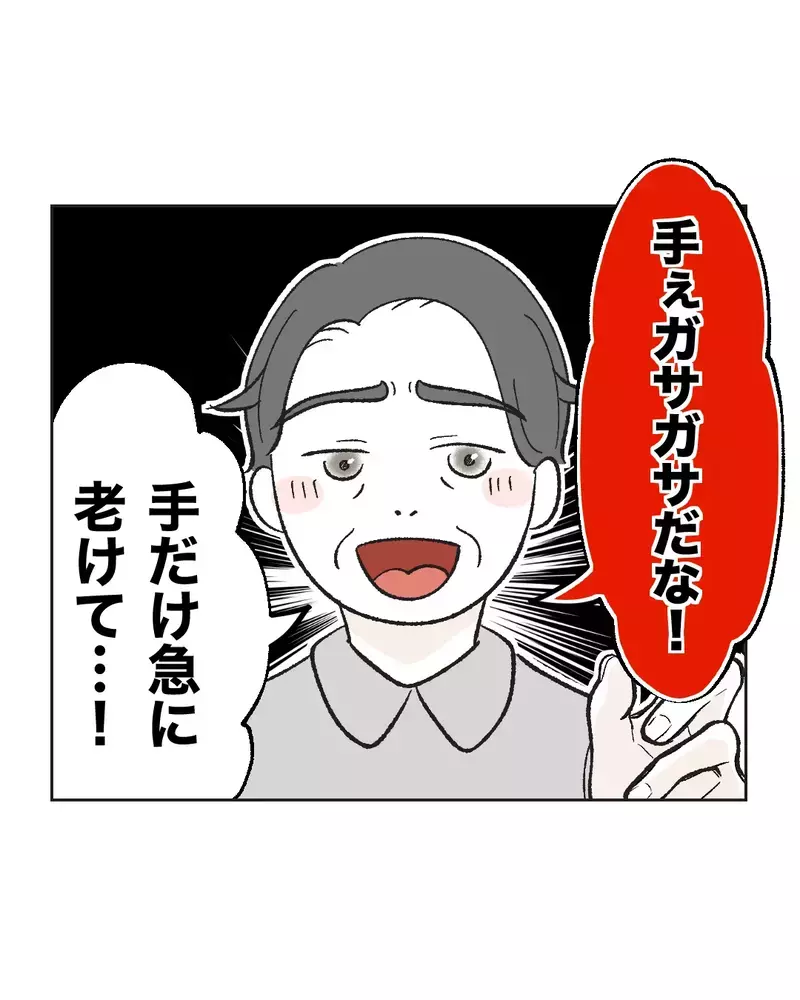 「出た」ノンデリ夫を育てた元凶…義父が放った失礼発言【俺は気配り上手パパ Vol.44】