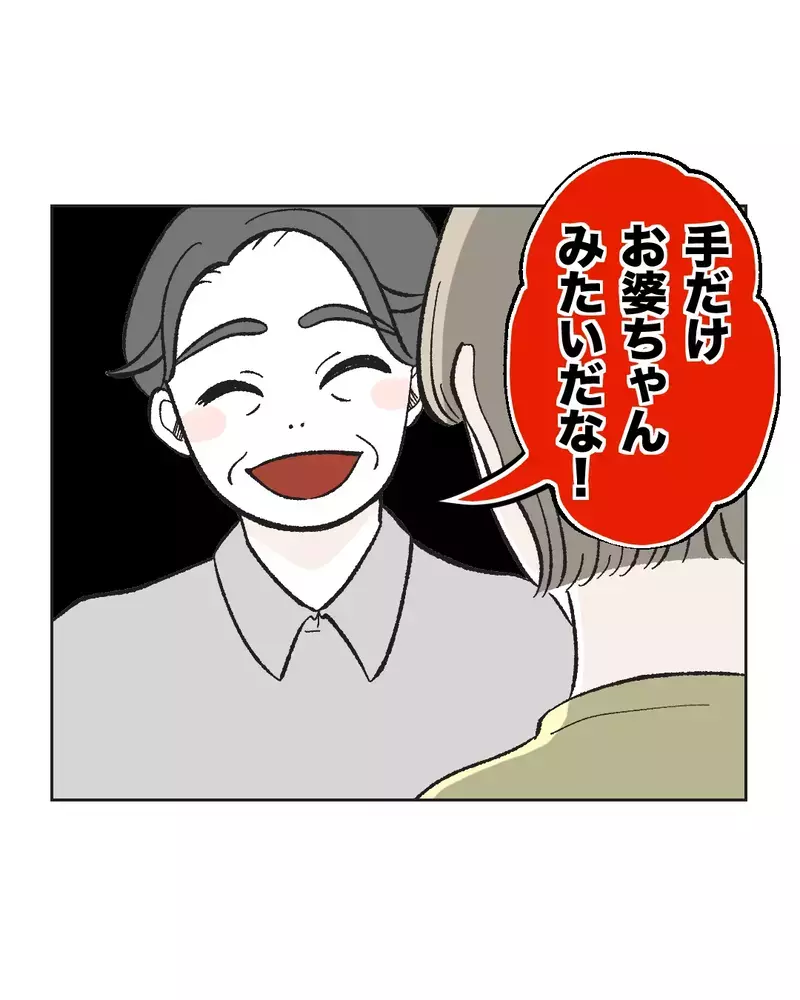 「出た」ノンデリ夫を育てた元凶…義父が放った失礼発言【俺は気配り上手パパ Vol.44】