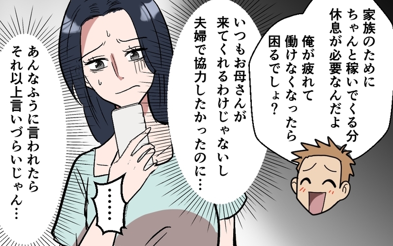 「俺の癒しは家の外でしか得られない」赤ちゃんと寝不足の私を置いてソロキャンプに逃げ続ける夫…夫が意地でもソロキャンプに行き続ける理由とは？