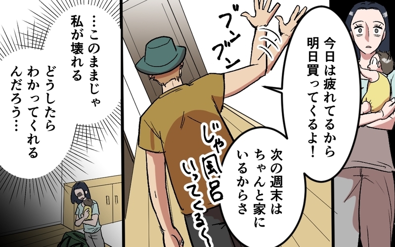 「俺の癒しは家の外でしか得られない」赤ちゃんと寝不足の私を置いてソロキャンプに逃げ続ける夫…夫が意地でもソロキャンプに行き続ける理由とは？