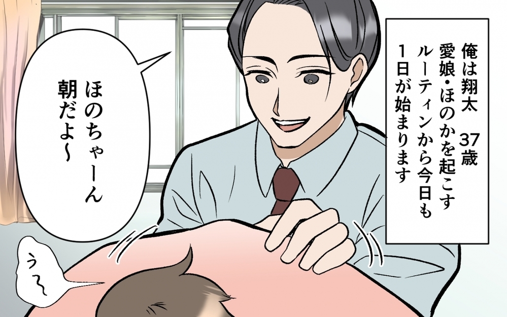 「育休なんて楽勝でしょ！」自称イクメン夫の育休生活の実態は、妻に丸投げで何もしない見守り夫だった！自分を過大評価していた夫の末路とは