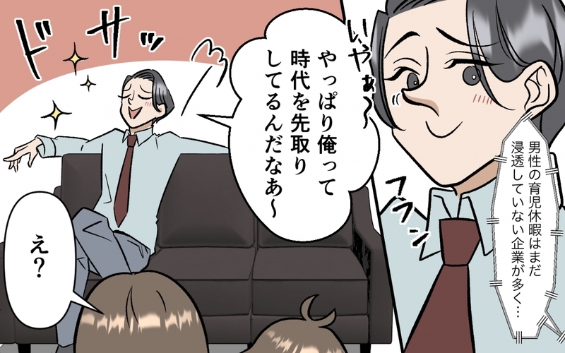 「育休なんて楽勝でしょ！」自称イクメン夫の育休生活の実態は、妻に丸投げで何もしない見守り夫だった！自分を過大評価していた夫の末路とは