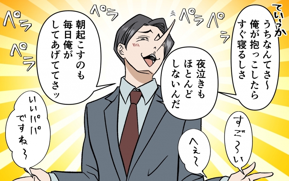 「育休なんて楽勝でしょ！」自称イクメン夫の育休生活の実態は、妻に丸投げで何もしない見守り夫だった！自分を過大評価していた夫の末路とは