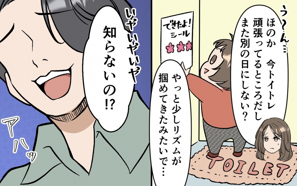 「育休なんて楽勝でしょ！」自称イクメン夫の育休生活の実態は、妻に丸投げで何もしない見守り夫だった！自分を過大評価していた夫の末路とは
