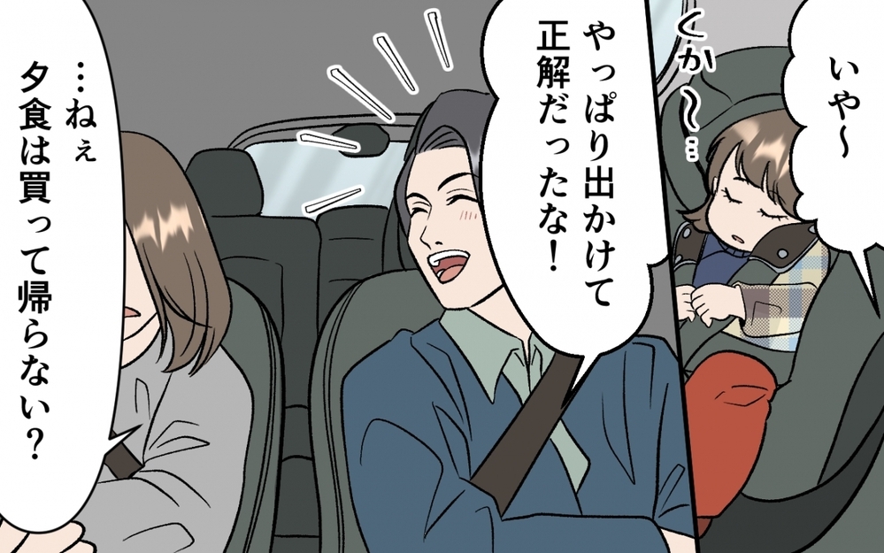 「育休なんて楽勝でしょ！」自称イクメン夫の育休生活の実態は、妻に丸投げで何もしない見守り夫だった！自分を過大評価していた夫の末路とは