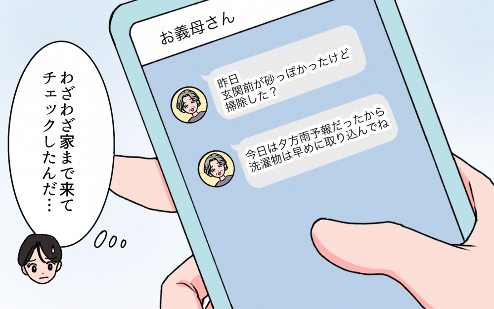 「あなたさえそばにいてくれたら寂しくないわ」義姉よりも私に執着してくる義母…アポなし訪問やメッセージがエスカレートしていく