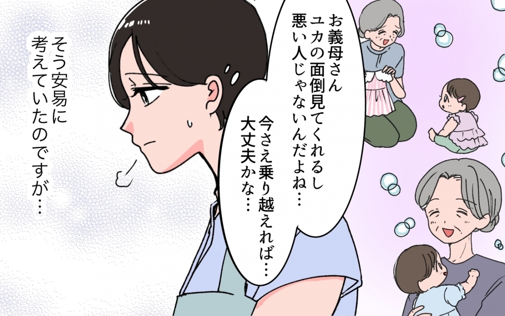 「あなたさえそばにいてくれたら寂しくないわ」義姉よりも私に執着してくる義母…アポなし訪問やメッセージがエスカレートしていく