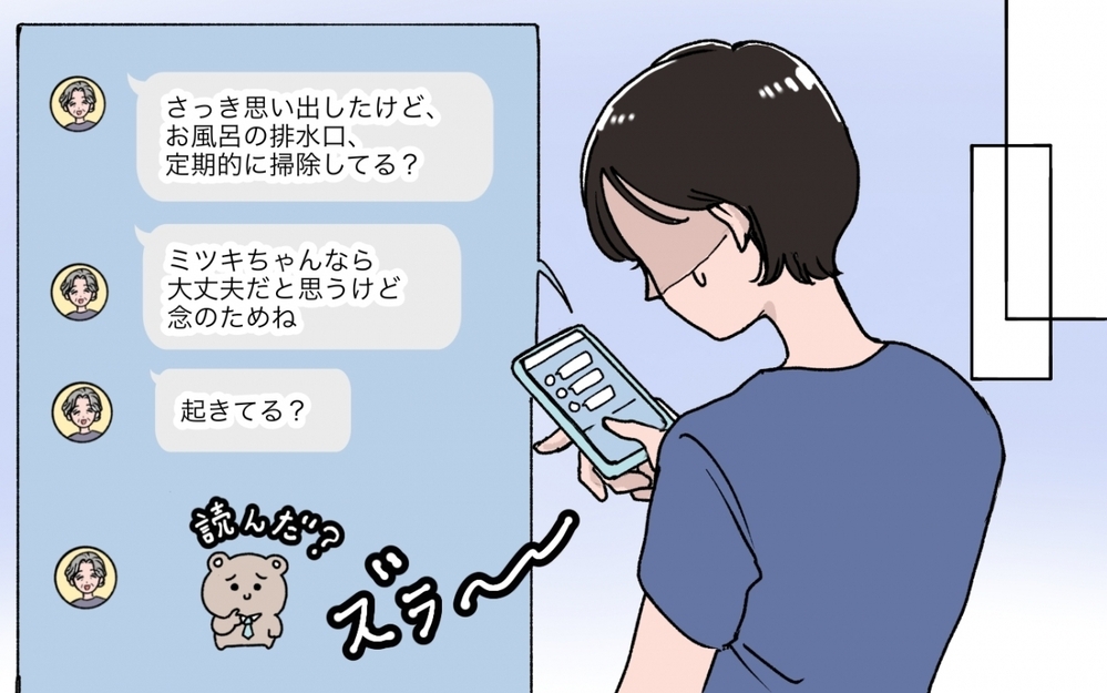 「あなたさえそばにいてくれたら寂しくないわ」義姉よりも私に執着してくる義母…アポなし訪問やメッセージがエスカレートしていく