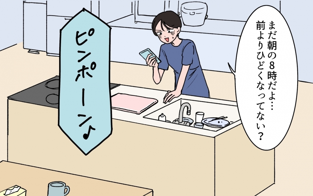 「あなたさえそばにいてくれたら寂しくないわ」義姉よりも私に執着してくる義母…アポなし訪問やメッセージがエスカレートしていく