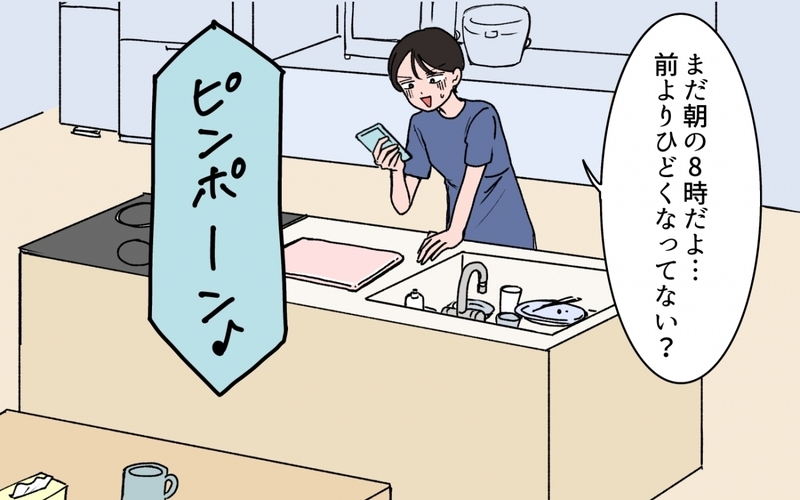 「あなたさえそばにいてくれたら寂しくないわ」義姉よりも私に執着してくる義母…アポなし訪問やメッセージがエスカレートしていく
